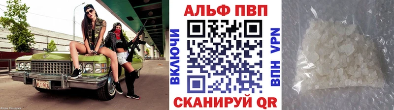 A PVP кристаллы  Цимлянск 