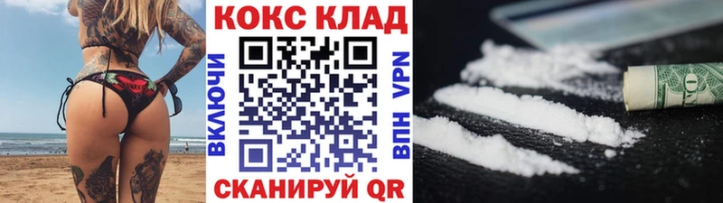 КОКАИН Перу  KRAKEN зеркало  Цимлянск 