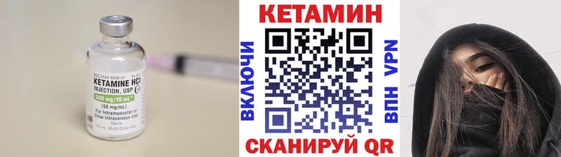 КЕТАМИН VHQ  Цимлянск 