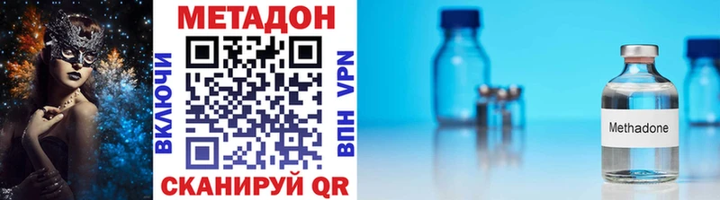 Метадон мёд  Цимлянск 